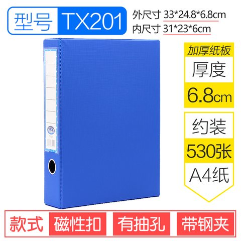 特价○天星TX-201文件盒-顶夹