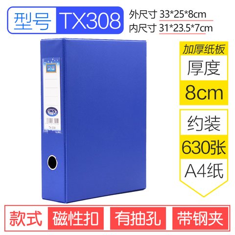 特价○天星TX-308文件盒-顶夹