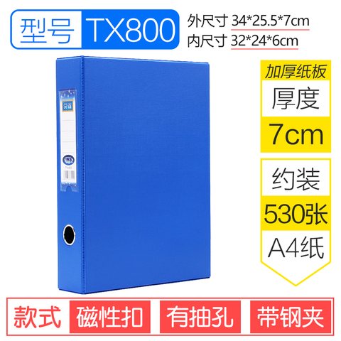 特价○天星TX-800文件盒-顶夹