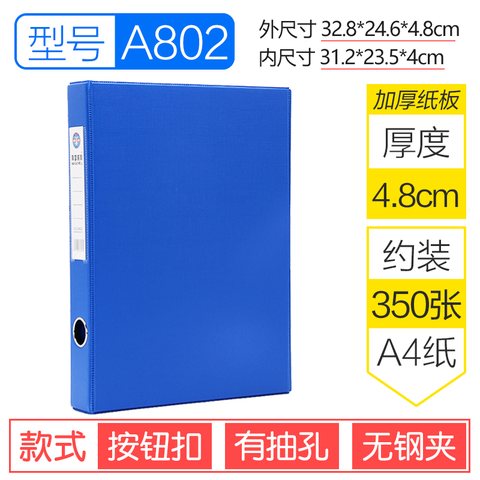 特价○威利A802文件盒-无夹4.8cm