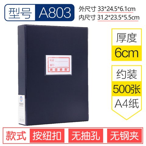 特价○威利A803文件盒-无夹-5cm