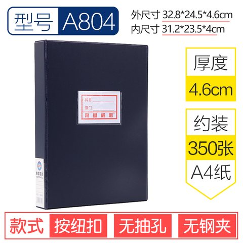 特价○威利A804文件盒-无夹-4cm