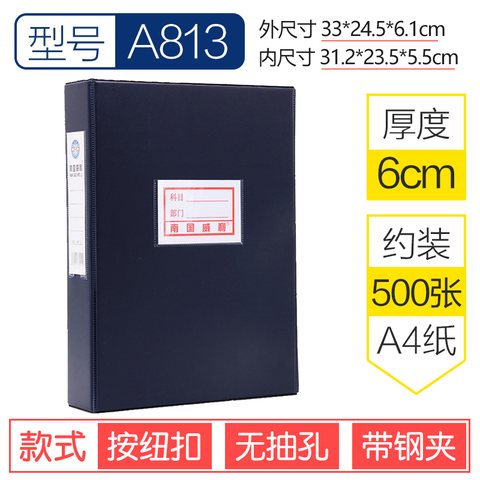 特价○威利A813文件盒-侧夹-4cm