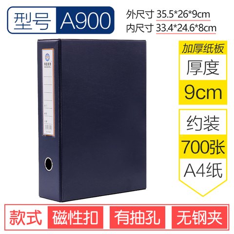 特价○威利A900文件盒-无夹-26x35x9cm