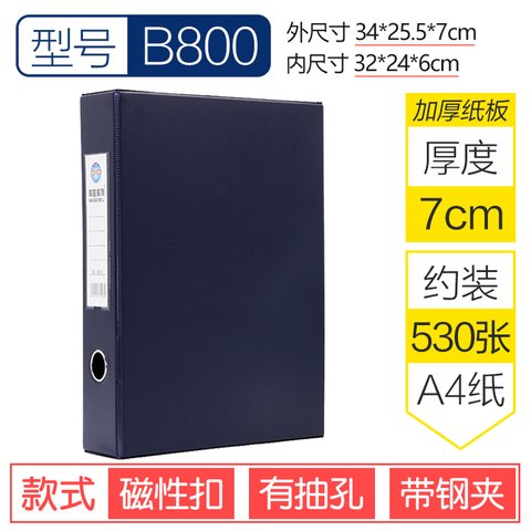 特价○威利B800文件盒-顶夹-6cm