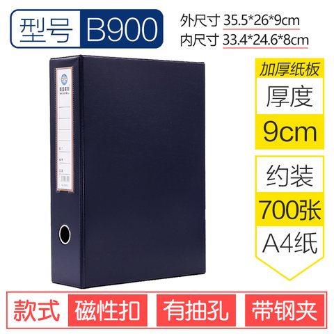 特价○威利B900文件盒-顶夹-26x35x9cm
