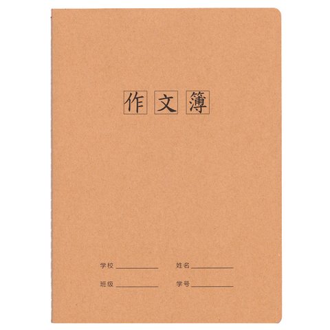 ●玛丽时尚卡抄-1660作文36页