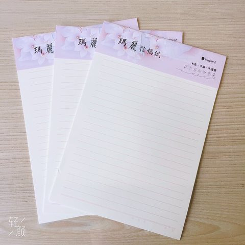 玛丽1830单线信纸