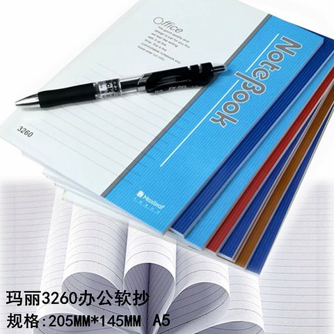 玛丽3260办公软抄