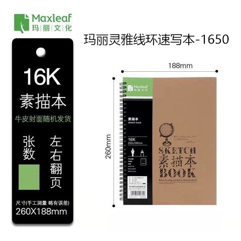 玛丽灵雅线环速写本-1650