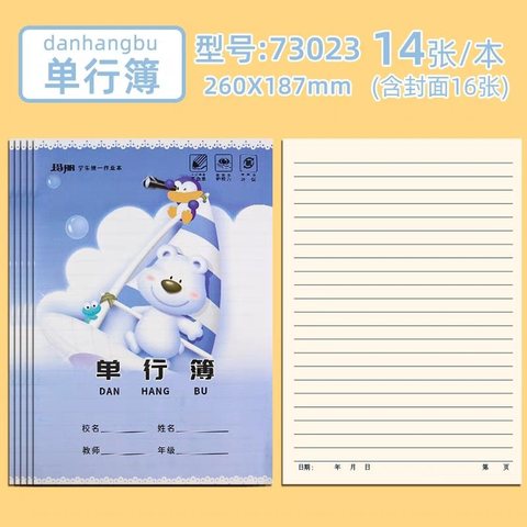 玛丽16K16单行本73023