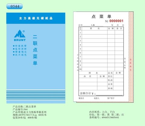 主力48k二联点菜单ZL0544