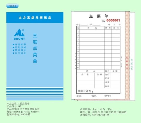 主力48k三联点菜单ZL0545