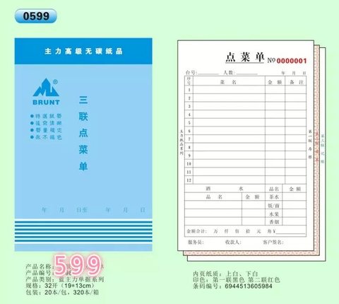 主力32k三联点菜单ZL0599