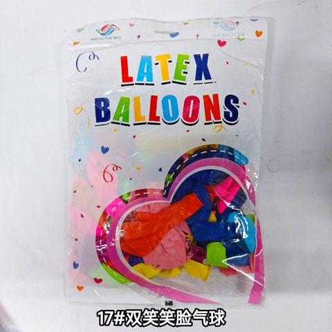 17#笑脸气球