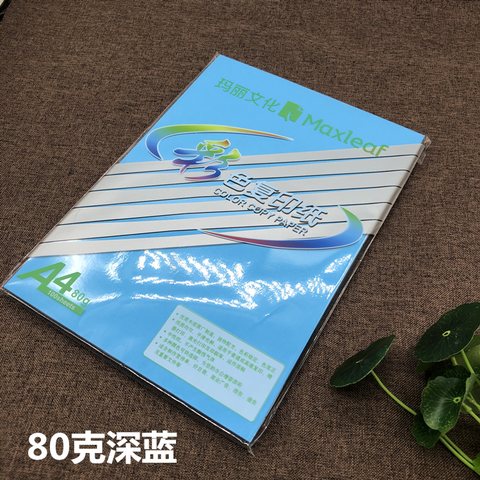 玛丽80GA4复印纸-深蓝