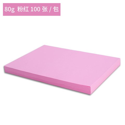 玛丽80GA4复印纸-淡红