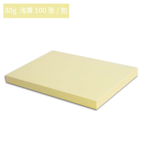 玛丽80GA4复印纸-淡黄