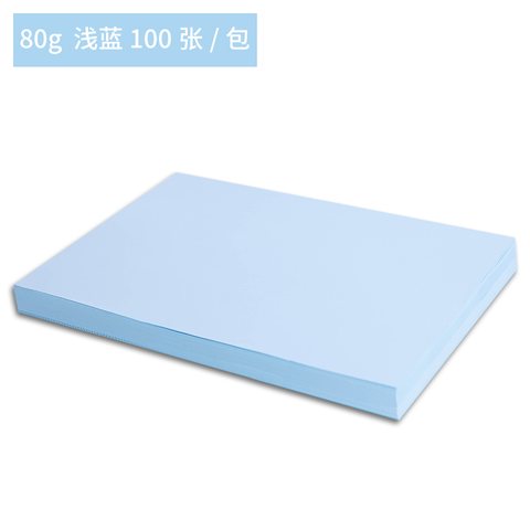 玛丽80GA4复印纸-淡蓝
