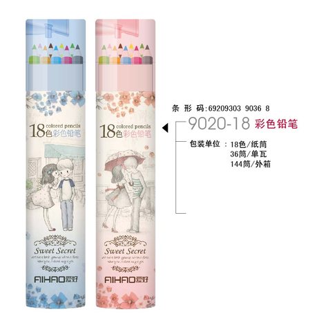 爱好9020-18彩色铅笔
