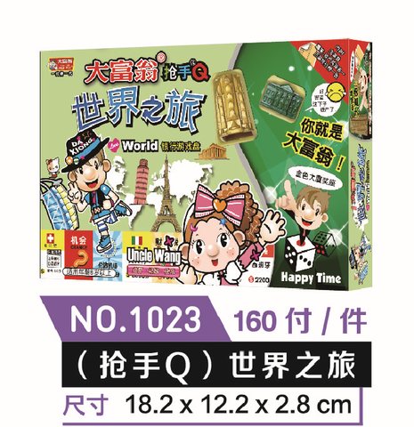 大富翁1023世界之旅