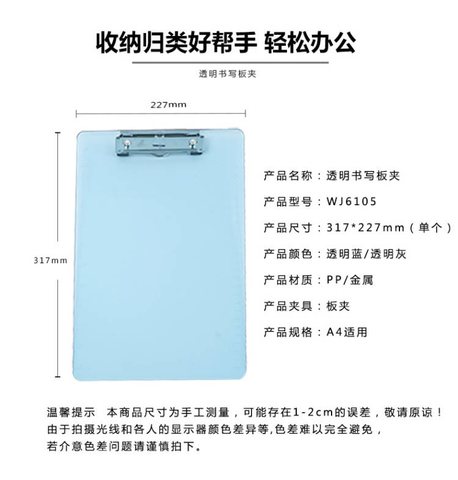 广博WJ6105板夹-A4