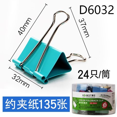 ↑康百D6032长尾夹-彩色24个-32mm