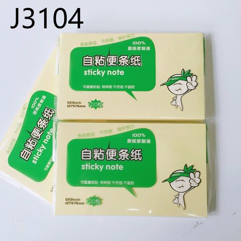 康百J3104便利贴-黄色127x76mm100张