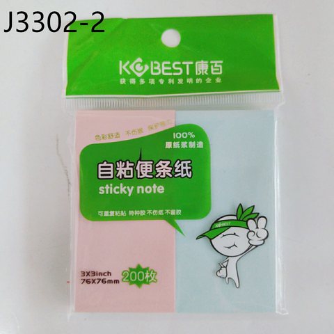 ●康百J3302-2便利贴-2色76x76mm200张