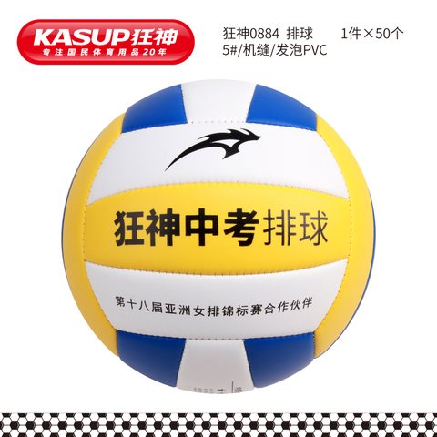 ■狂神KS0884排球-5号
