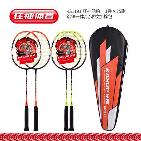 狂神KS1191羽毛球拍-连体