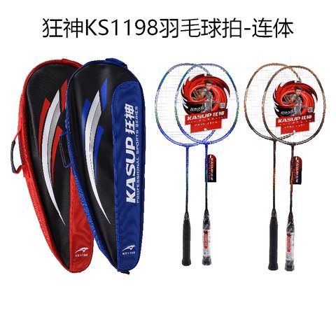 ↑狂神KS1198羽毛球拍-连体