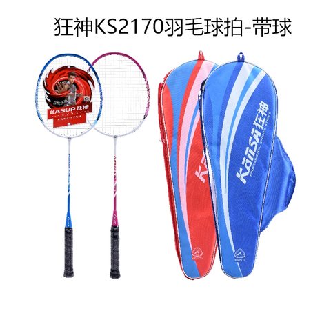 ↑狂神KS2170羽毛球拍-带球