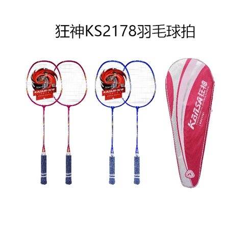 ↑狂神KS2178羽毛球拍