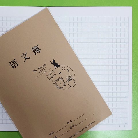 ■铭杰16K80缝线本-语文48页