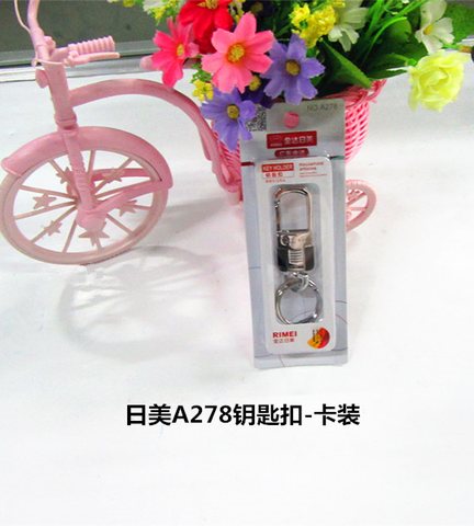 ↑日美A278钥匙扣-卡装