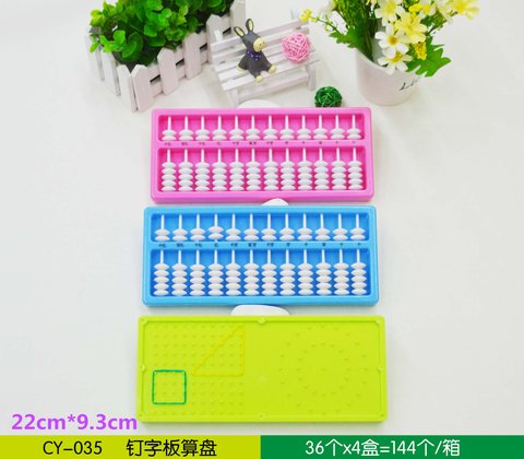 小卡尼CY-035算盘-白12行7珠(不退货)