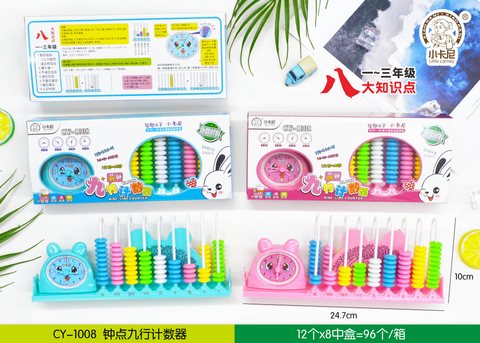 ↑小卡尼CY-1008计数器-9行(不退货)
