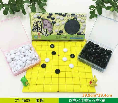 小卡尼CY-4602围棋