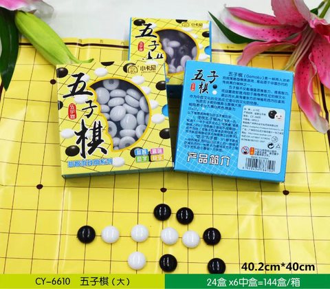 ↑小卡尼CY-6610五子棋