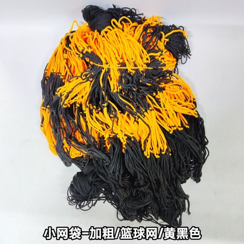 小网袋-加粗/篮球网/黑黄色