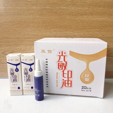 亚信417光敏印油-蓝-10ml(078-1)