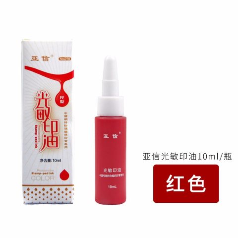 亚信078光敏印油-红-10ml