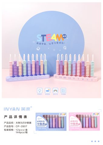 英源CP-2807计数器-9行(不退货)