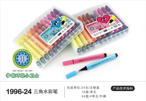 ●爱好1996-24水彩笔