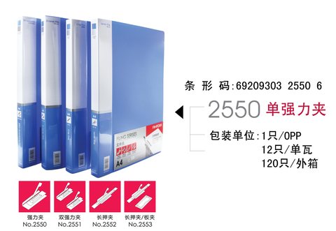 爱好2550文件夹-短单夹