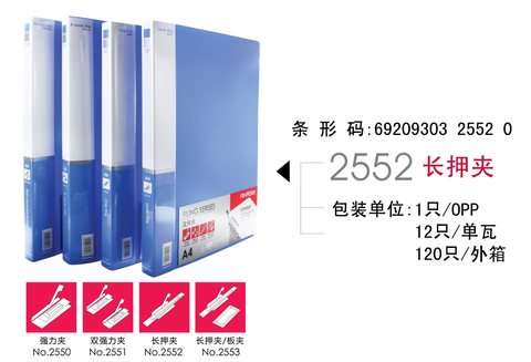 爱好2552文件夹-长单夹