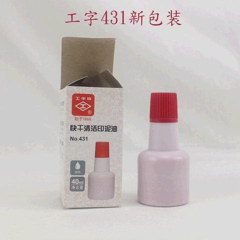 工字牌431印油-红