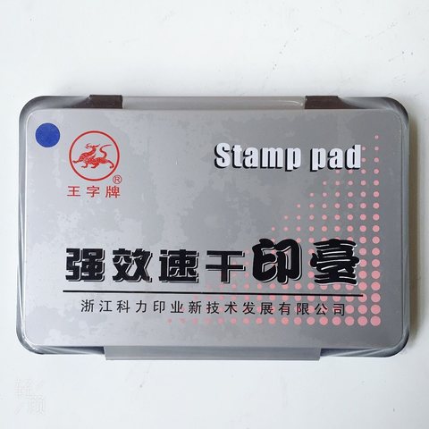 王字牌WZ-2135印台-蓝