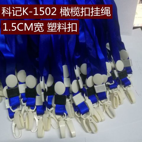 ↑○科记K-1502橄榄工作绳-15mm
